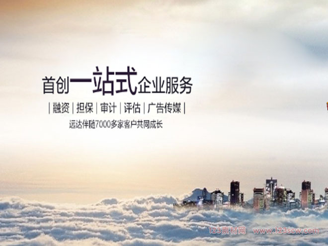 企业服务图片PSD分层素材