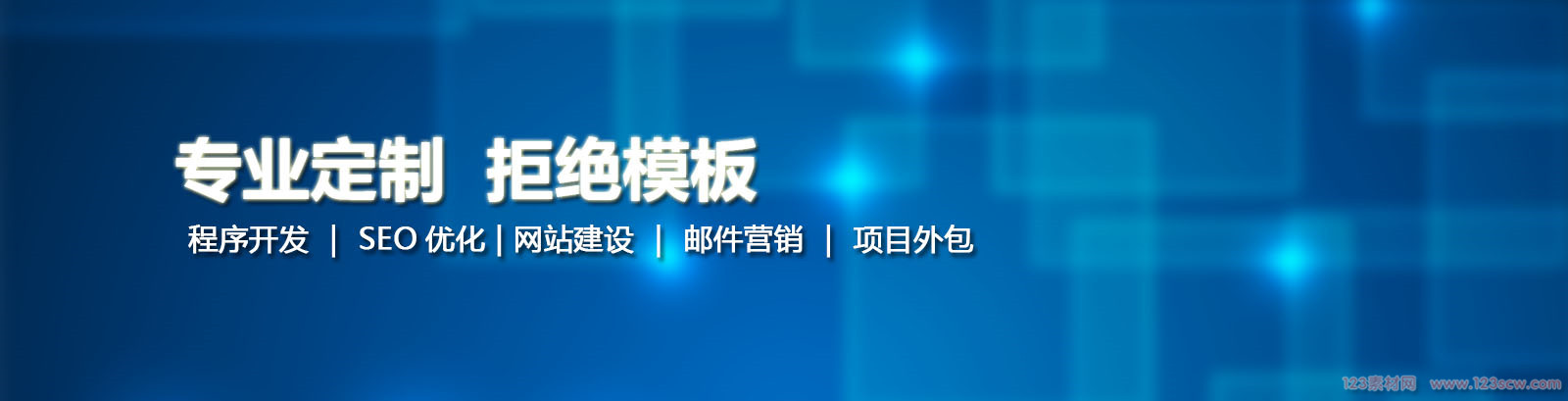 首页大屏banner主题背景psd图片