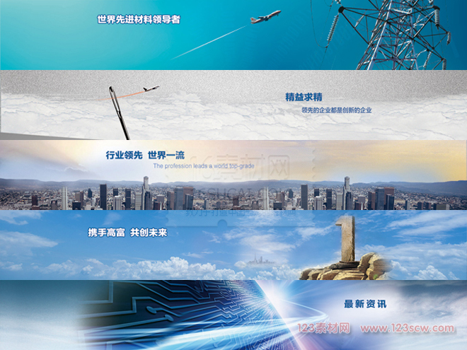 网站banner设计电力行业建筑行业大气高端唯美
