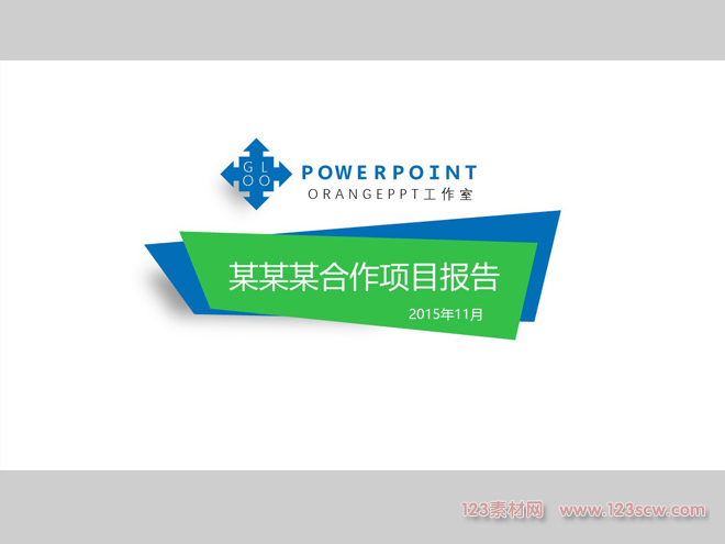 宽屏蓝色简约项目报告ppt模板