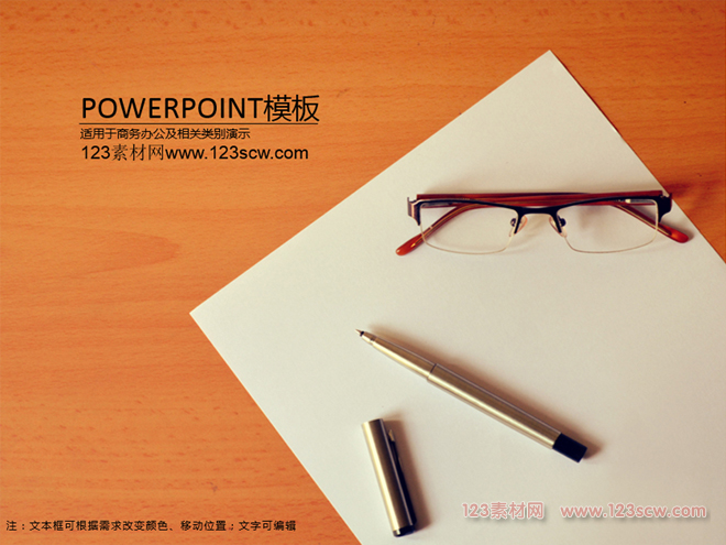 年终述职报告ppt模板