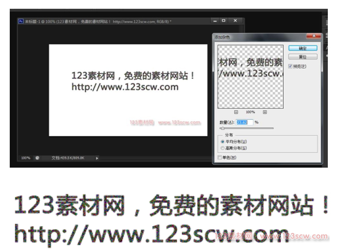 Photoshop制作经打印机打印后的文字效果