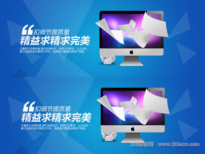 电子产品网站banner图片psd素材